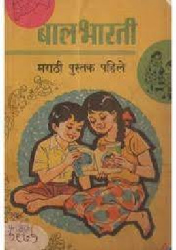 94-crore-books-in-the-trash-the-strange-methodology-of-balbharti_730X365