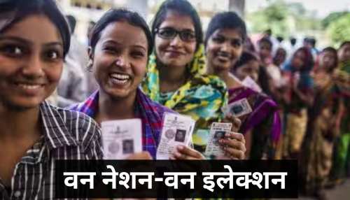 2126130-one-nation-one-election-2