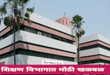 जळगाव जिल्हा परिषद शिक्षण विभागात भ्रष्टाचाराचे गंभीर आरोप; शिक्षणाधिकारी कल्पना चव्हाण व वेतन अधिक्षक ईजाज तडवी यांच्या चौकशीचे आदेश