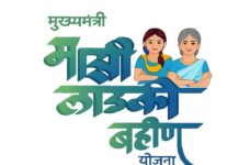 लाडक्या बहिणींची चिंता वाढली, ३० लाख महिलांना ₹१५०० मिळणार नाहीत; तुमचंही नाव आहे का?