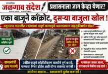 ममुराबादमधील अपूर्ण काँक्रीटीकरणामुळे पावसाळ्यात वाहतुकीसमोर गंभीर संकट