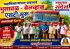 पदाधिकाऱ्यांच्या प्रयत्नाने भुसावळ – बेलव्हाळ एसटी सुरू !