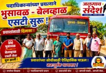 पदाधिकाऱ्यांच्या प्रयत्नाने भुसावळ – बेलव्हाळ एसटी सुरू !