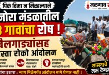 धानोरा मंडळातील १८ गावांना पिकं विमा न मिळाल्याने बैलगाड्यांसह रास्ता रोको आंदोलन!