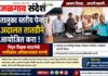 तालुका स्तरीय पेन्शन अदालत तातडीने आयोजित करण्याची निवृत्त शिक्षक संघटनेची मागणी