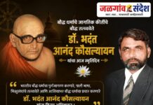 प्रखर बुद्धीवादी भिक्खू डॉ. भदंत आनंद कौसल्यायन