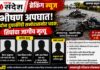 पाळधीनजीक भीषण दुचाकी अपघात; तिघांचा जागीच मृत्यू, एक गंभीर जखमी