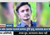दारूच्या नशेत रस्त्यावर पडल्याने तरुणाचा दुर्दैवी मृत्यू; घातपाताचा संशय फेटाळला