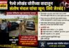 रेल्वे लोखंड चोरीच्या वादातून संतोष मंचल यांचा खून; तिघांना अटक