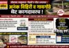 सोयगाव तालुक्यात रोहयोतील कथित भ्रष्टाचाराची चौकशी सुरू; ७ दिवसांत अहवाल सादर करण्याचे आदेश