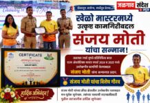 खेलो मास्टर स्पर्धेत उल्लेखनीय कामगिरी; संजय मोती यांचा मान्यवरांच्या हस्ते गौरव