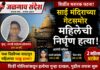 शिर्डीत साई मंदिरासमोर फळ विक्रेत्या महिलेची निर्घृण हत्या; दोन महिला अटकेत