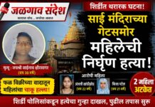 शिर्डीत साई मंदिरासमोर फळ विक्रेत्या महिलेची निर्घृण हत्या; दोन महिला अटकेत