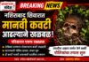 नशिराबाद शिवारात मानवी कवटी आढळल्याने खळबळ
