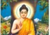 ‘ बौद्ध धम्म स्थापना दिवस ‘ अर्थात आषाढ पौर्णिमा