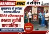 सुनसगाव येथील श्री खंडेराव महाराज मंदिरात चिंचोरे परिवाराकडून कासव मूर्तीची प्राणप्रतिष्ठा