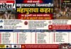 ममुराबादच्या भिल्लवाडीत महापुराचा कहर; ३८ कुटुंबांतील १४८ नागरिकांचे संसार उद्ध्वस्त, तातडीने भरपाईची मागणी
