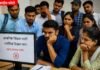 पोर्टलवर प्राथमिकला शारीरिक शिक्षकांची जागा न आल्याने पदवीधारकात निराशा.*