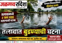 खौशी येथे तलावात बुडून वडील-मुलाचा दुर्दैवी मृत्यू