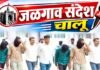 भुसावळमध्ये दरोडेखोरांच्या टोळीवर पोलिसांचा छापा; शस्त्रसाठा जप्त!