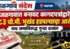 मेहरुणमधील व्यंकटेश कॉलनीतील प्रकार; तलाठी कार्यालयात कागदपत्रे सादर करून जागा नावावर केल्याची फिर्याद