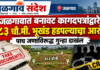 मेहरुणमधील व्यंकटेश कॉलनीतील प्रकार; तलाठी कार्यालयात कागदपत्रे सादर करून जागा नावावर केल्याची फिर्याद